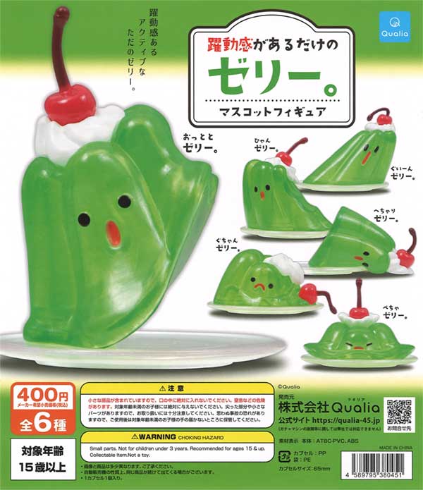 Stretchy Jelly Mascot Gacha Capsule - bungu