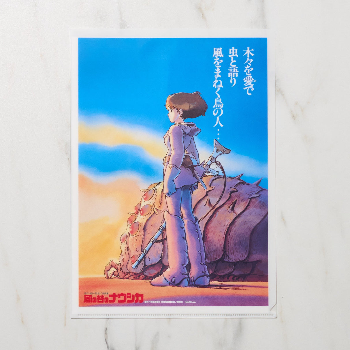 Studio Ghibli Movie Poster A4 Clear File Folder / Movic - bungu