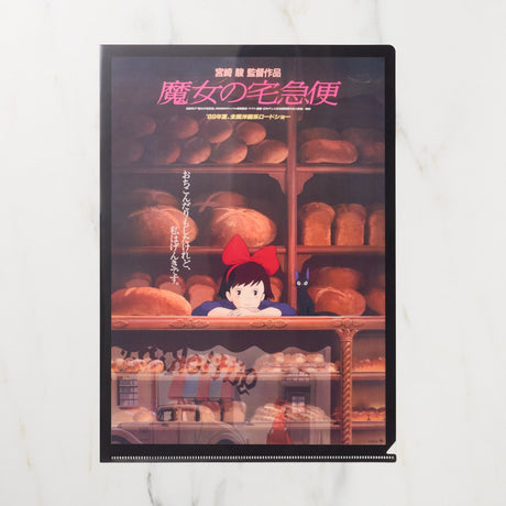 Studio Ghibli Movie Poster A4 Clear File Folder / Movic - bungu