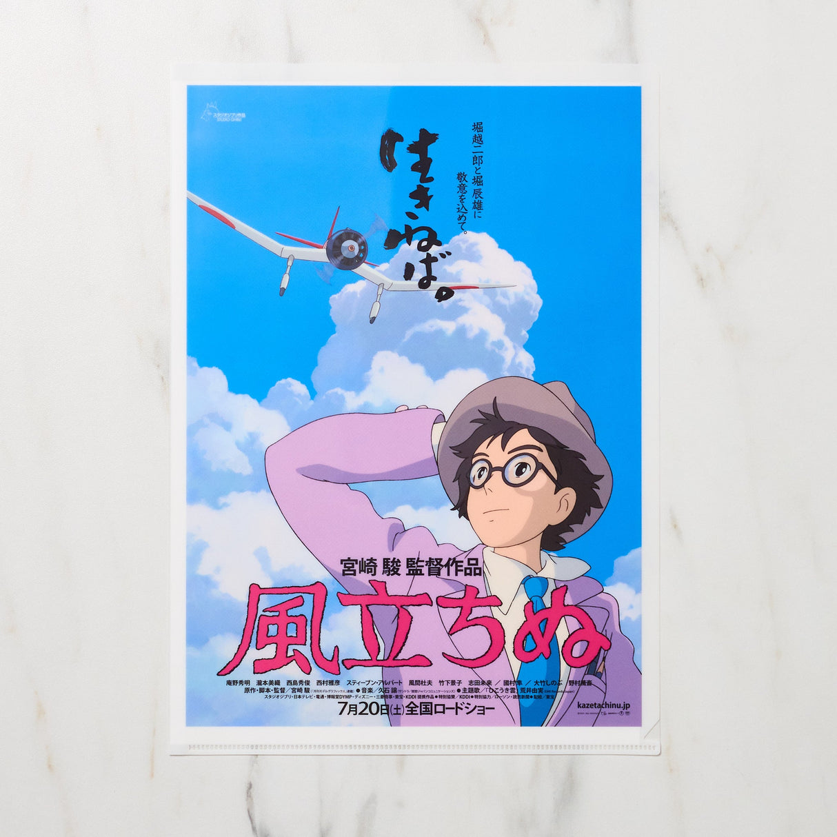 Studio Ghibli Movie Poster A4 Clear File Folder / Movic - bungu