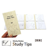 Study Tips Sticky Notes 8 Designs 20 Sheets / shikisaisai - bungu