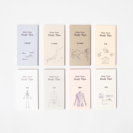 Study Tips Sticky Notes 8 Designs 20 Sheets / shikisaisai - bungu