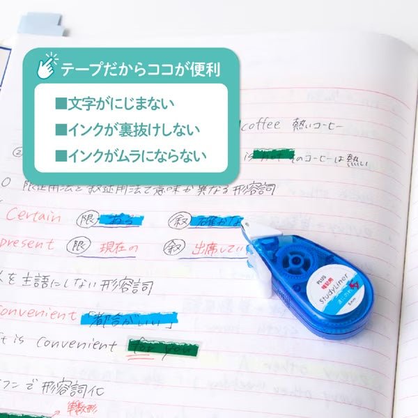 StudyLiner Highlighter Tape for Memorization / PLUS - bungu