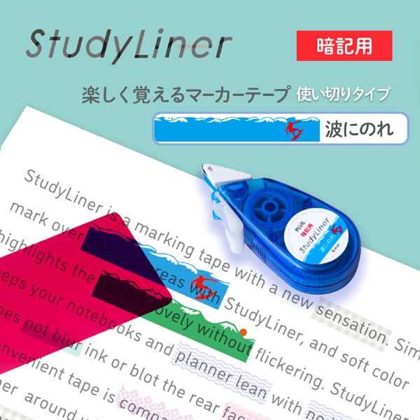 StudyLiner Highlighter Tape for Memorization / PLUS - bungu