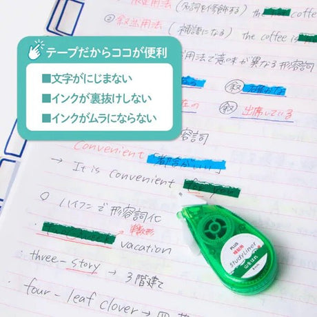 StudyLiner Highlighter Tape for Memorization / PLUS - bungu