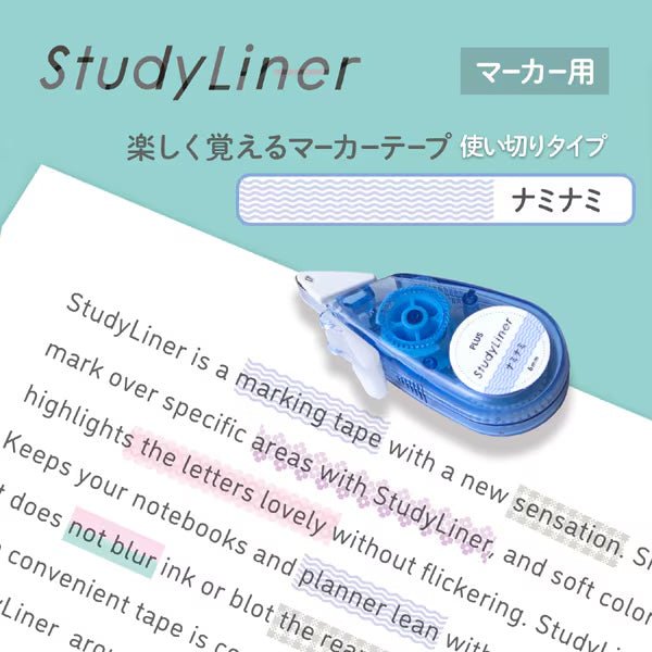 StudyLiner Highlighter Tape / PLUS - bungu