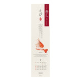Sushi Echizen Washi Paper Calendar 2026 / Midori DESIGNPHIL - bungu