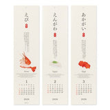Sushi Echizen Washi Paper Calendar 2026 / Midori DESIGNPHIL - bungu