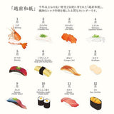 Sushi Echizen Washi Paper Calendar 2026 / Midori DESIGNPHIL - bungu