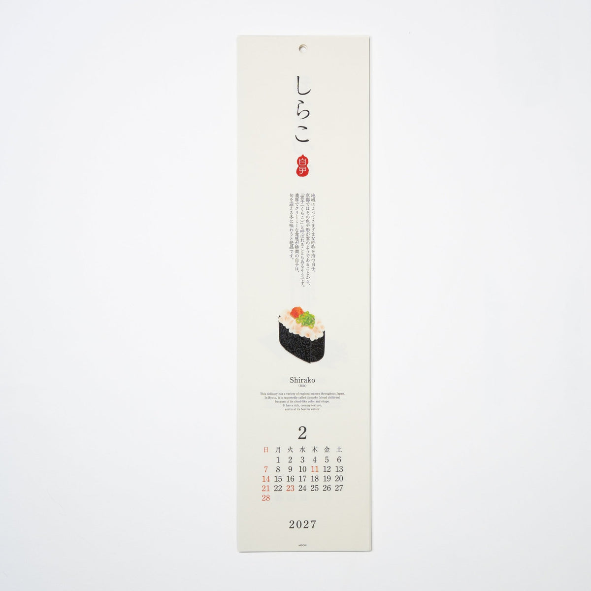 Sushi Echizen Washi Paper Wall Calendar 2027 / MIDORI - bungu