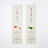 Sushi Echizen Washi Paper Wall Calendar 2027 / MIDORI - bungu