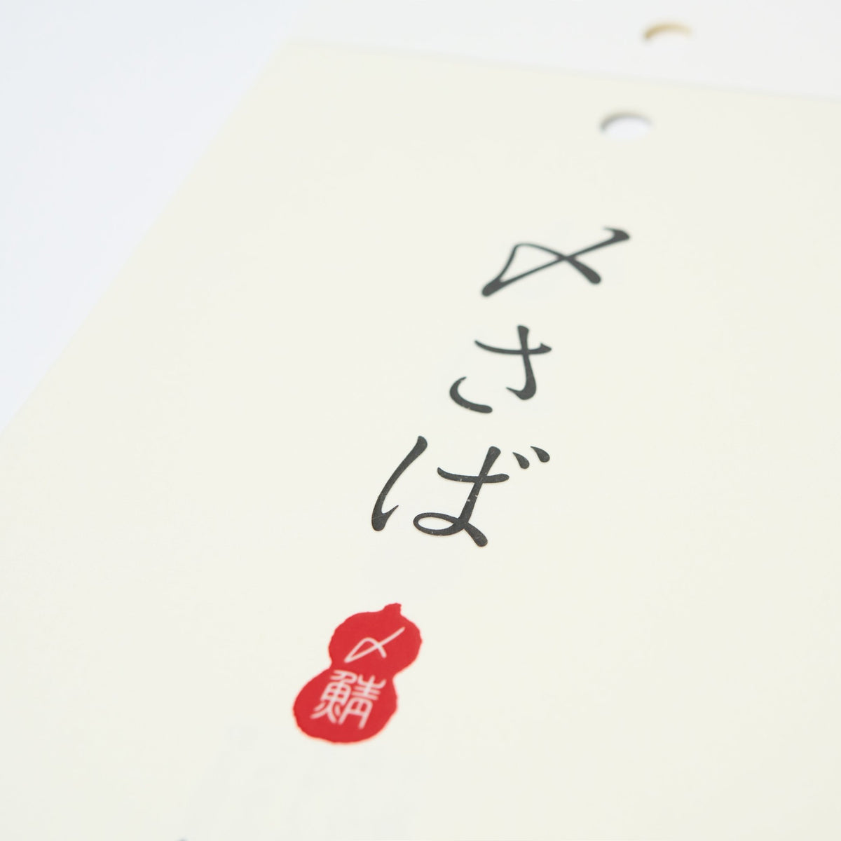 Sushi Echizen Washi Paper Wall Calendar 2027 / MIDORI - bungu