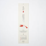 Sushi Echizen Washi Paper Wall Calendar 2027 / MIDORI - bungu