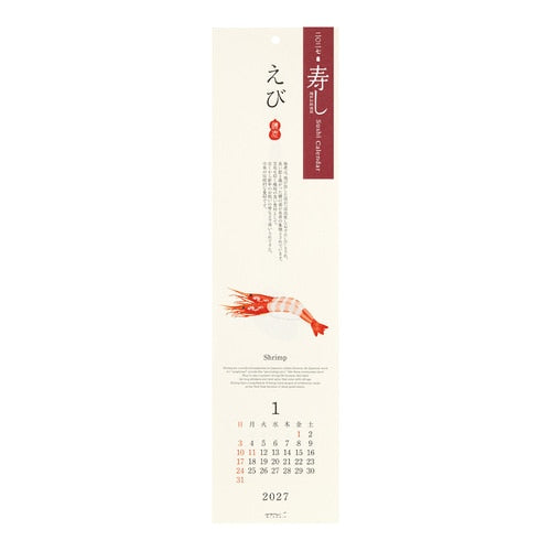 Sushi Echizen Washi Paper Wall Calendar 2027 / MIDORI