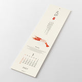 Sushi Echizen Washi Paper Wall Calendar 2027 / MIDORI