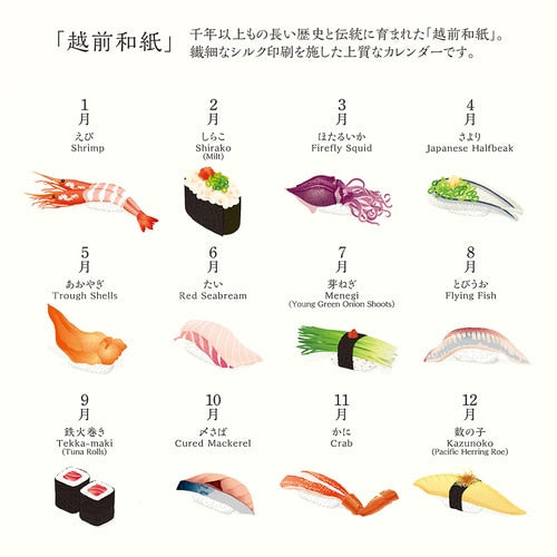 Sushi Echizen Washi Paper Wall Calendar 2027 / MIDORI