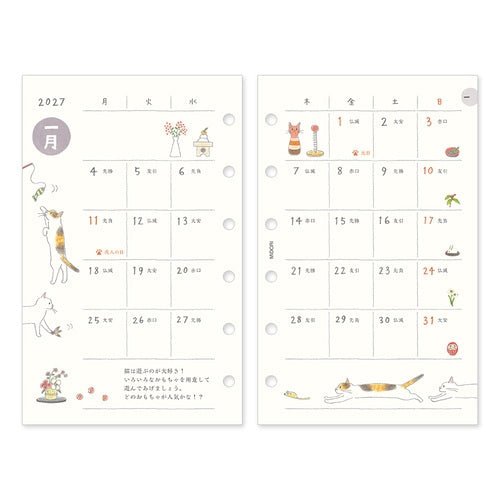 System Notebook Refill B7 2027 / MIDORI - bungu