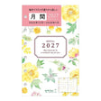 System Notebook Refill B7 2027 / MIDORI - bungu