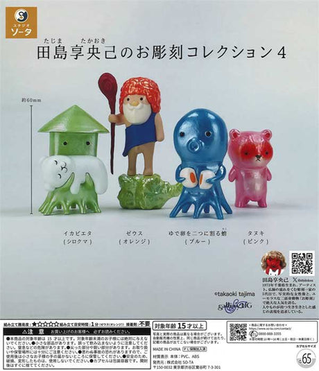 Tajima Takaoki's Sculpture Collection 4 Gacha Capsule - bungu