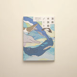 Tabi Comi Aquarium Visit Journal / archshop