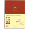 Tea & Diary Time Notebook / DAIGO - bungu