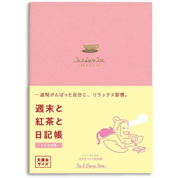 Tea & Diary Time Notebook / DAIGO - bungu