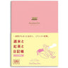 Tea & Diary Time Notebook / DAIGO - bungu