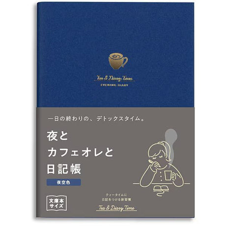 Tea & Diary Time Notebook / DAIGO - bungu