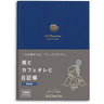 Tea & Diary Time Notebook / DAIGO - bungu