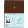 Tea & Diary Time Notebook / DAIGO - bungu