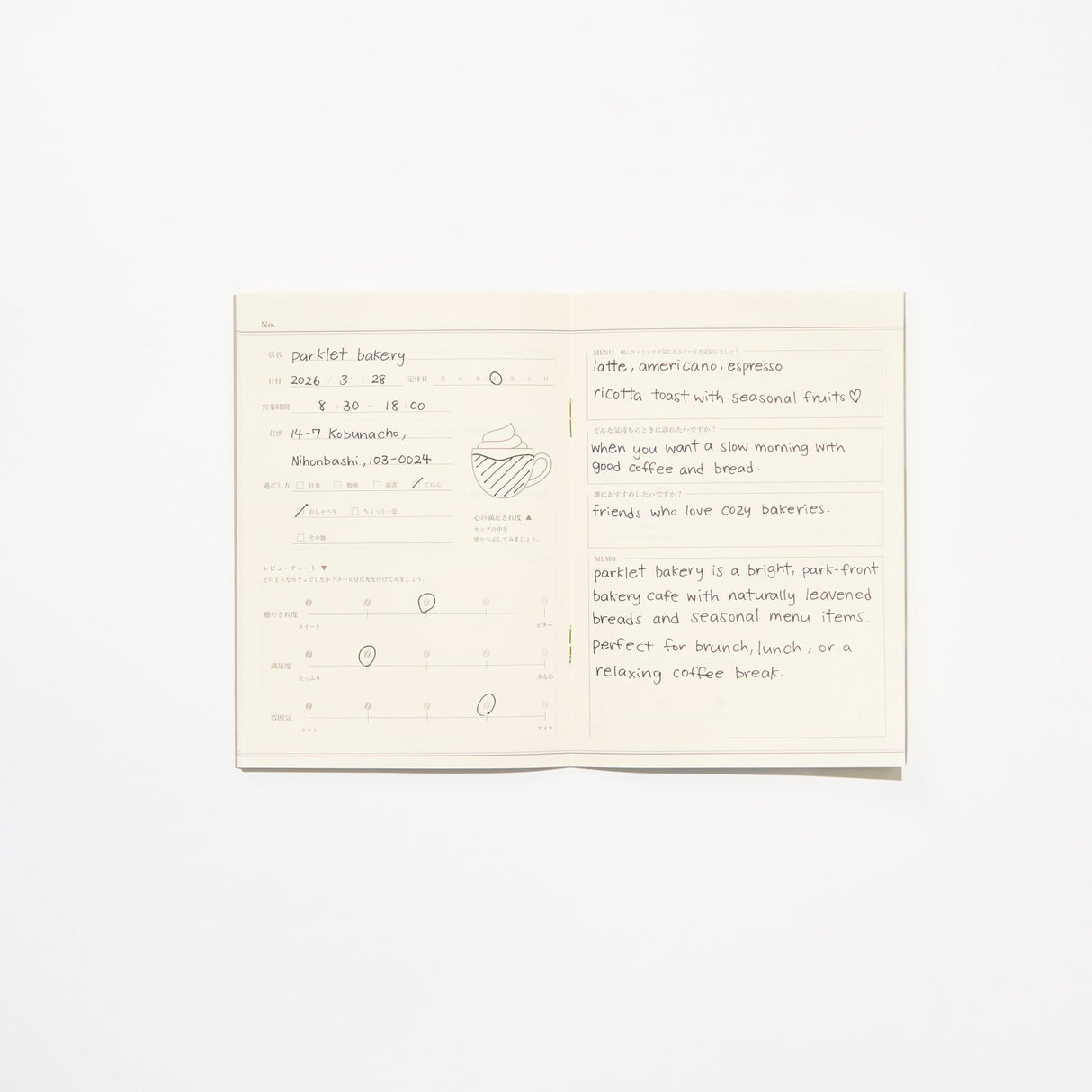 Tea Time Record Notebook Movie & Cafe / DAIGO - bungu