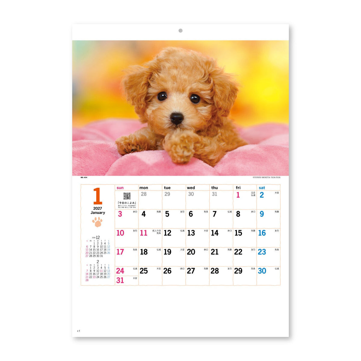 Thank You Dog and Cat Desk Calendars 2027 / Shin Nihon Calendar - bungu