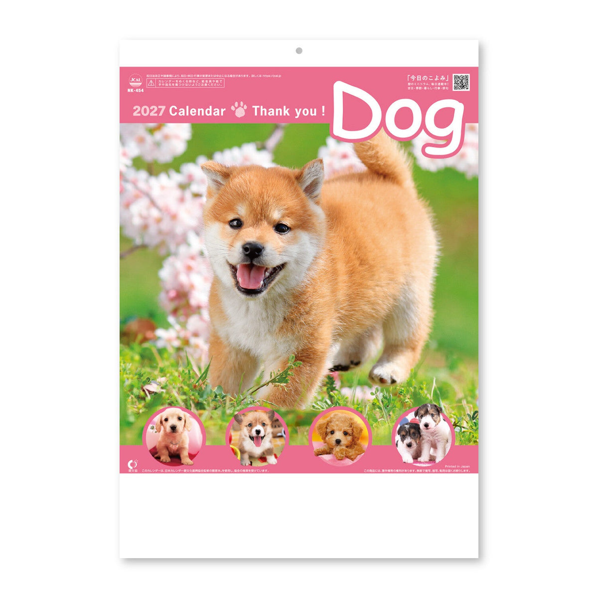 Thank You Dog and Cat Desk Calendars 2027 / Shin Nihon Calendar - bungu