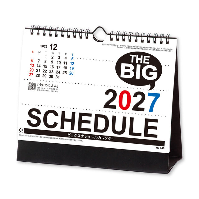 The Big Schedule Desk and Wall Calendar 2027 / Shin Nihon Calendar - bungu