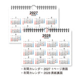 The Big Schedule Desk and Wall Calendar 2027 / Shin Nihon Calendar - bungu