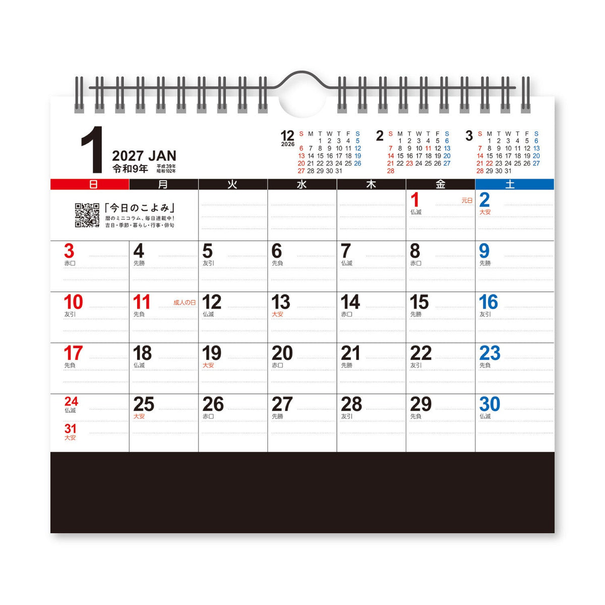 The Big Schedule Desk and Wall Calendar 2027 / Shin Nihon Calendar - bungu