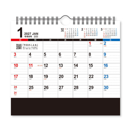 The Big Schedule Desk and Wall Calendar 2027 / Shin Nihon Calendar - bungu