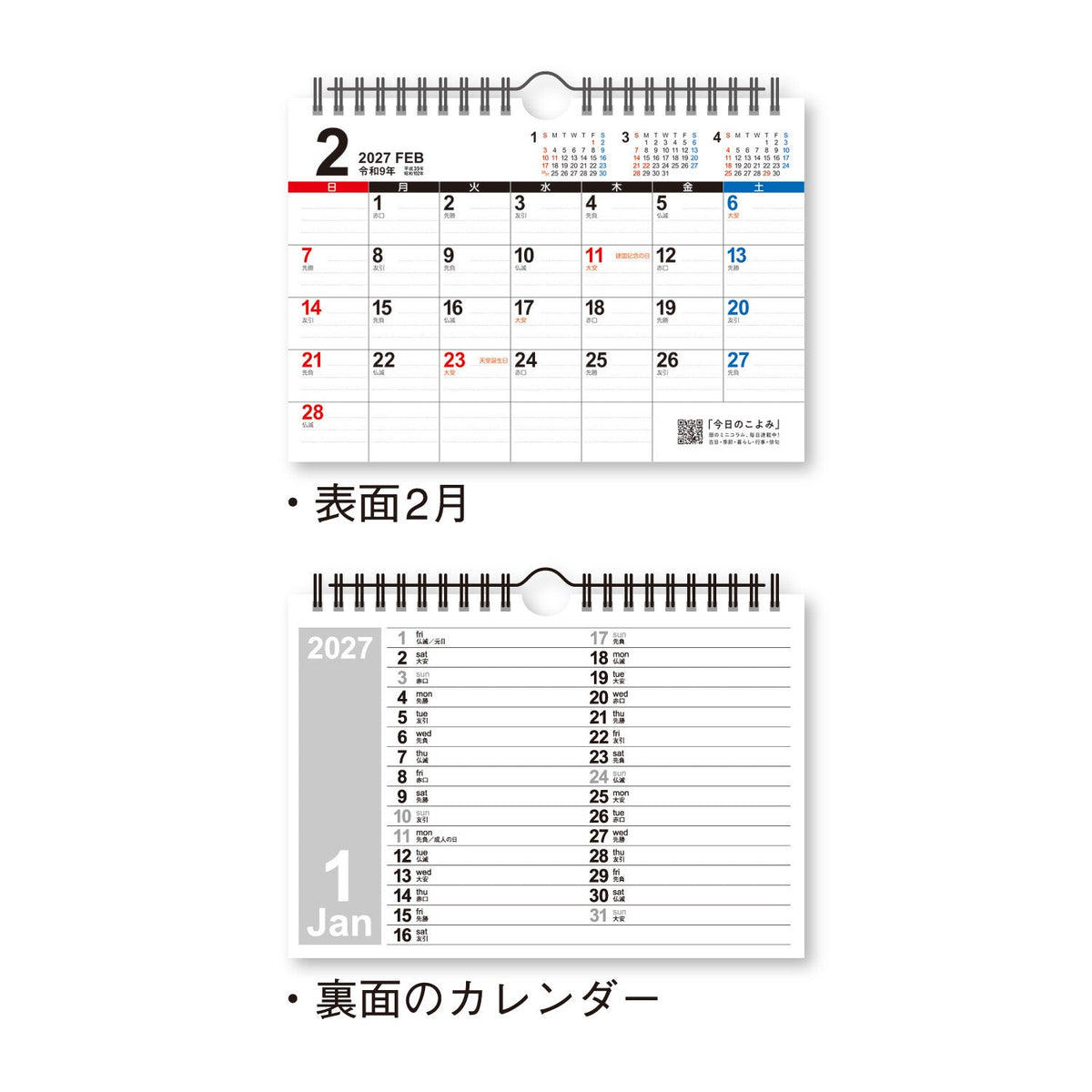 The Big Schedule Desk and Wall Calendar 2027 / Shin Nihon Calendar - bungu