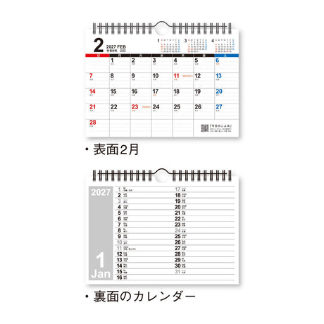 The Big Schedule Desk and Wall Calendar 2027 / Shin Nihon Calendar - bungu