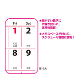 Three Month Desk Calendar 2027 / Shin Nihon Calendar - bungu