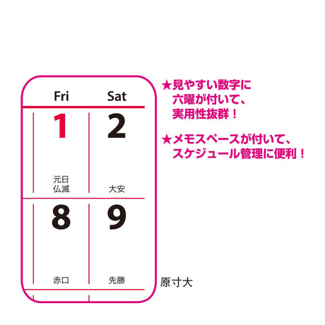 Three Month Desk Calendar 2027 / Shin Nihon Calendar - bungu