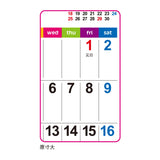 Three Month Desk Calendar with Color Line Memo 2027 / Shin Nihon Calendar - bungu