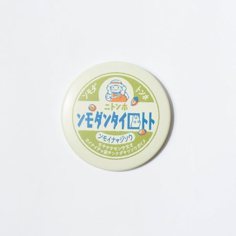 Tin Can Badge - My Neighbor Totoro Edition / Movic - bungu