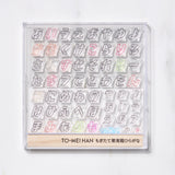 TO - MEI HAN Alphabet Clear Stamp / tri - gram - bungu