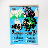 Traveling Calavera Calendar 2026 Designed by Amina / Amina Collection Co., Ltd. - bungu