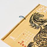 Tribal Animals Calendar 2026 Designed by Amina / Amina Collection Co., Ltd. - bungu