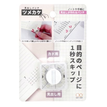 Tsumekake Headline Half Hole Punch / Sun - Star - bungu