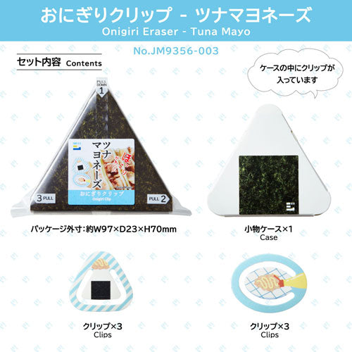 Jim Mart Onigiri Clip / KING JIM