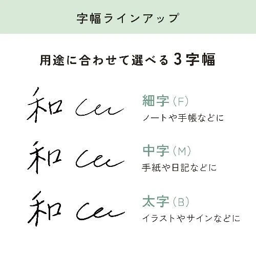 [Limited] TUZU Adjust Fountain Pen Glassy / Sailor