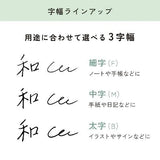 [Limited] TUZU Adjust Fountain Pen Glassy / Sailor
